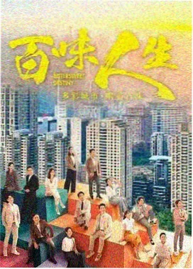 成何体统电视剧玉佩道具剧照